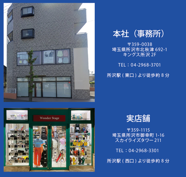 立峰商事株式会社 本社外観